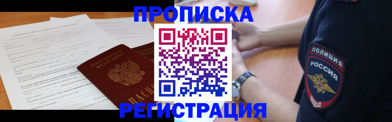 временная регистрация госуслуги в Заринске